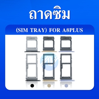 ถาดใส่ซิม (Sim Tray) - Samsung A8Plus / A8+ / A730F