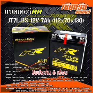 RR แบตเตอรี่แห้ง (พร้อมใช้) JT7L-BS (12V/7Ah) สำหรับ R3, BENELLI TNT 250, D-TRACKER150-250, KLX250, VESPA-150