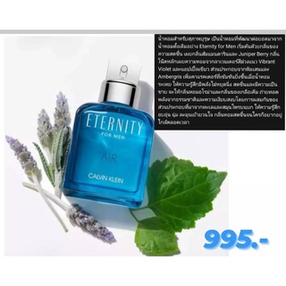 CK Eternity For Men Air 50mL