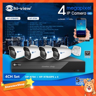 Hi-view ชุดกล้องวงจรปิด Bullet IP Camera 4MP รุ่น HP-97B40PE (4ตัว) + NVR 4Ch รุ่น HP-9704