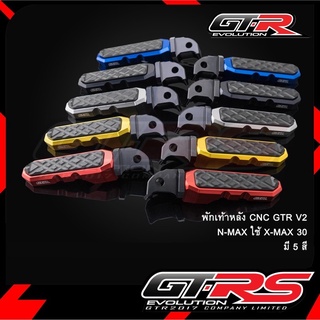 พักเท้าหลัง CNC 2 ชิ้น GTR V2 NMAX-155 เก่า-ใหม่ ปี 2022 ใช้ร่วม XMAX-300 ได้ (4217107369)