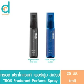 *ค่าส่งถูกมาก* ทรอส ฟาโดแรนท์ เพอร์ฟูม สเปรย์  25มล. TROS Fradorant Perfume Spray blue mirage / legacy black (น้ำหอม)