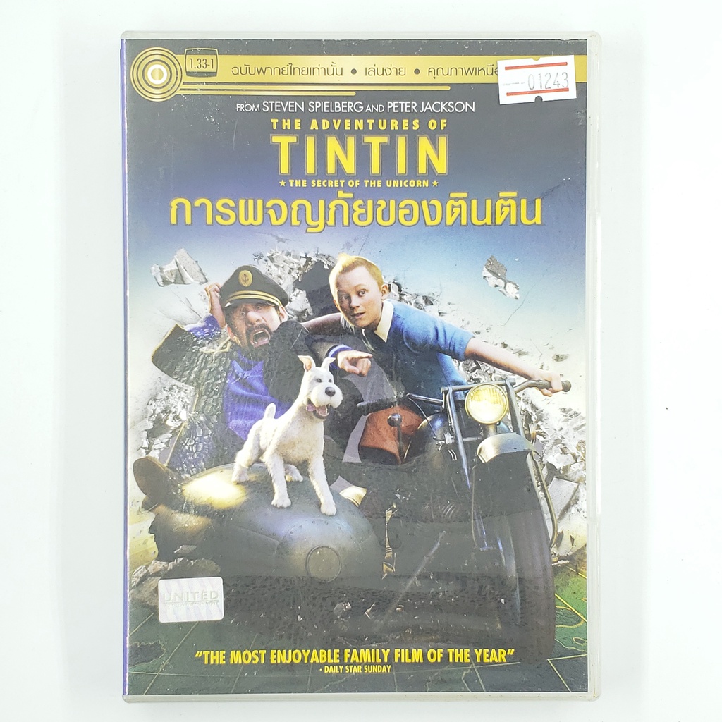 [01243] The Adventure of Tintin การผจญภัยของตินติน (DVD)(USED) ซีดี ดีวีดี สื่อบันเทิงหนังและเพลง มือสอง !!
