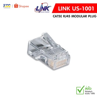 LINK US-1001 CAT5E RJ45 MODULAR PLUG บรรจุ 10 ชิ้น/แพ็ค