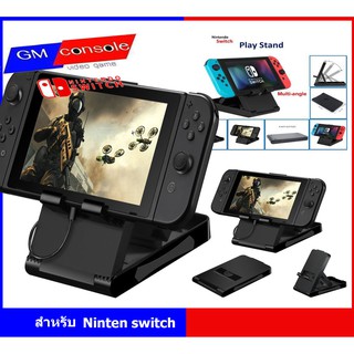 ขาตั้ง เกม Stand Nintendo Switch วัสดุอุปกรณ์ วัสดุหนา ทนทาน ปรับได้ 3ระดับ ยกสูงจากพื้น