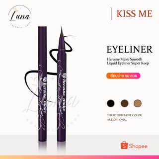 Kiss Me eyeliner ของแท้จากญี่ปุ่น คีสมี อายไลเนอร์ อายไลเนอร์กันน้ำ กันเหงื่อ ไม่แพนด้า ไม่บานอาย ไลเนอร์ปากกา  0.1mm