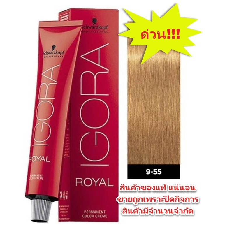 Schwarzkopf Igora Royal Color 9-55 60ml.