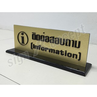 ป้ายติดต่อสอบถามตั้งโต๊ะ รหัส : OF-030