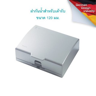 SIEMENS Water proof box for switches, 120 mm frame ซีเมนส์ ฝากันน้ำ สำหรับเต้ารับขนาด 120 มม.