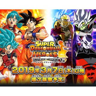 SUPER DRAGON BALL Hero Card Game Universe Misson 7 (Star) การ์ด ฟลอย 1 ดาว