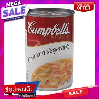 แคมเบลล์ซุปผักผสมไก่ 305กรัม Campbells Vegetable Soup with Chicken 305g.