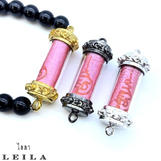 Leila Amulets สารพัดรัก (พร้อมกำไลหินฟรีตามรูป)