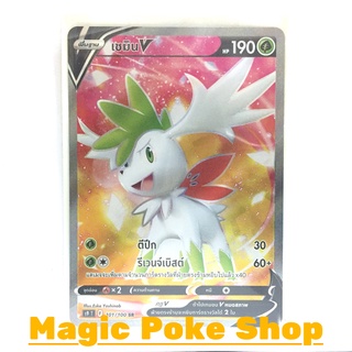 เชมิน V (SR) หญ้า ชุด สตาร์เบิร์ท การ์ดโปเกมอน (Pokemon Trading Card Game) ภาษาไทย s9101