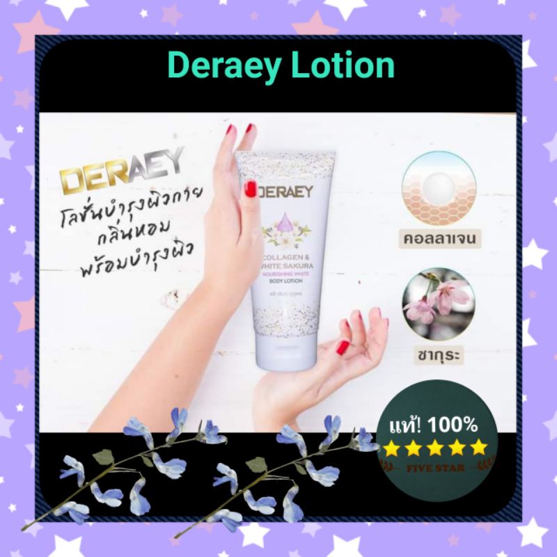Deraey body lotion collagen &amp; white sakura ขนาด 150 ml.