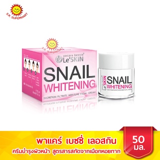 พาแคร์ เบซซี่ เลอสกิน ครีมบำรุงผิวหน้า สูตรสารสกัดจากเมือกหอยทาก ขนาด 50 มล.