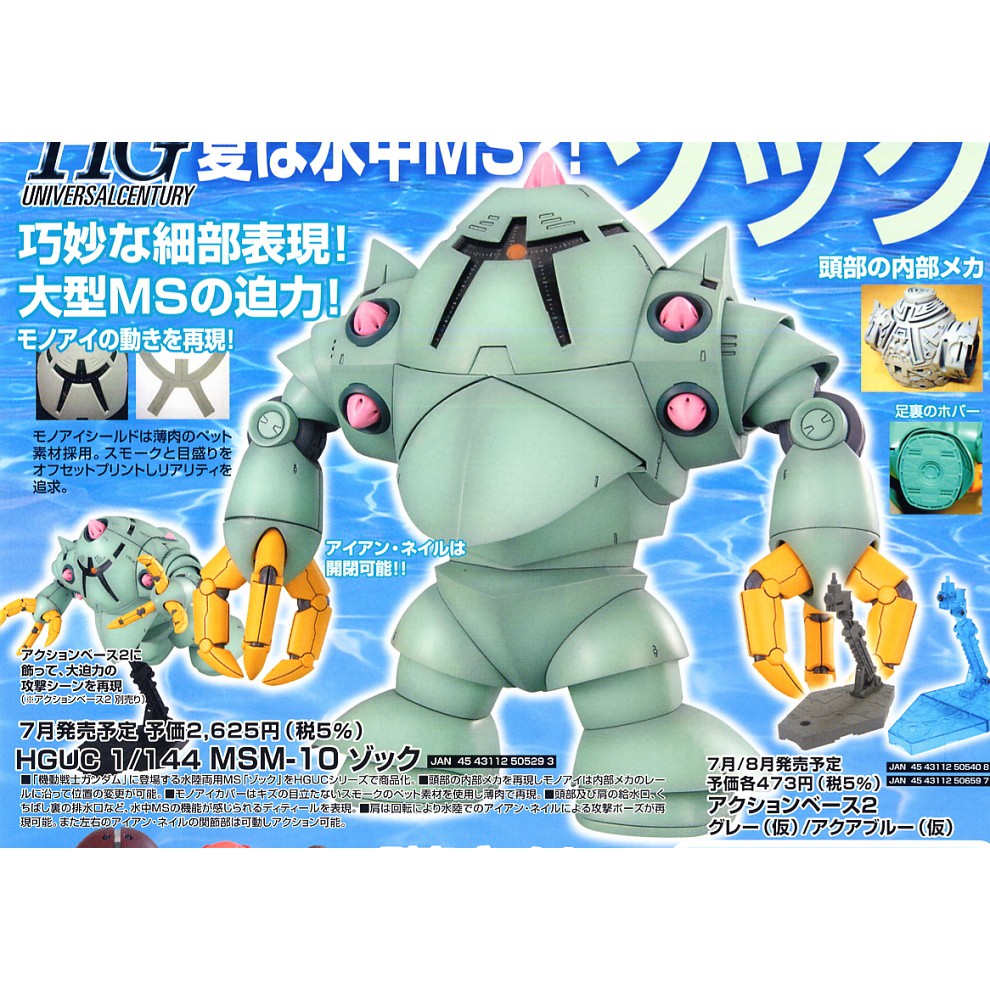 Bandai Hguc Msm 10 Zock 597 Xmodeltoys Shopee Thailand