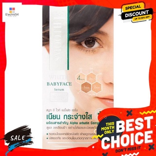 สมูทอีไวท์เบบี้เฟชเซรั่ม 24ก.ผลิตภัณฑ์ดูแลผิวหน้าSMOOTH-E WHITE BABYFACE SERUM 24 G.