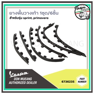 [6736235] เส้นยางพื้นวางเท้า สำหรับ เวสป้า(Vespa) รุ่น Primavera, Sprint