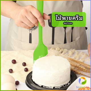 Smileshop ไม้พายปาดครีม ไม้พายซิลิโคน ไม้พายยาง ทนความร้อน  cream spatula