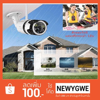 ♡♡กล้องวงจรปิด FULL HD CCTV กลางแจ้ง รุ่น 1080P กันน้ำ มีฟังก์ชันตรวจจับภาพเคลื่อนไหว ไมค์ในตัว โหมดกลางคืน