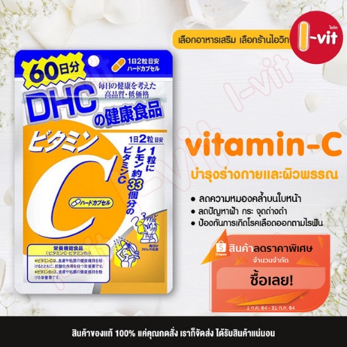 Dhc vitamin c 60 day