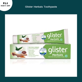 ยาสีฟัน Amway Glister Multi-Action Toothpaste Herbals กลิสเทอร์ มัลติ-แอ็คชั่น ทูธเพลส เฮอร์บัล ยาสีฟันแอมเวย์ สมุนไพร