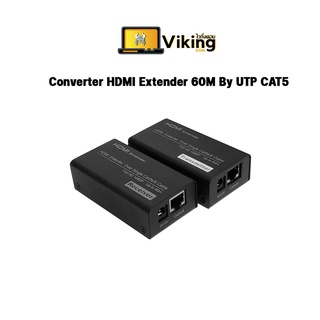 อุปกรณ์เชื่อมต่อ Converter HDMI Extender 60M By UTP CAT5e/6 รับประกัน1 ปี