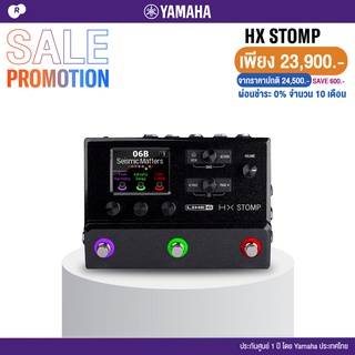 Line 6 HX Stomp มัลติเอฟเฟค มีเอฟเฟคและเสียงแอมป์มากกว่า 300 แบบ ลูปเสียงได้ 60 วิ  ต่อคอมได้ เสียบหูฟังได้ + แถมฟรีอแดปเตอร์ // ประกันศูนย์ 1 ปี