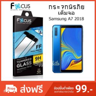 Focusฟิล์มกระจกsamsung A7 2018/A71 5G/A72/A73 5G/M52 5G/M33 5G/A71/A51/A31/A32/S20 FE/S21 FE โฟกัสแท้100%