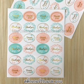 สติ๊กเกอร์Thank you อักษรสีทอง 24ดวง