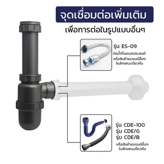 DONMARK ท่อน้ำทิ้งกระปุกอเนกประสงค์ รุ่น D06-12