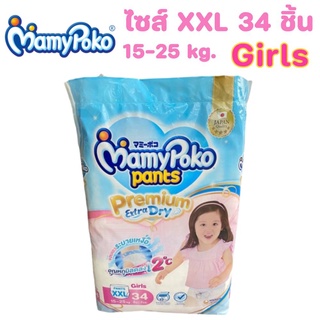 ผ้าอ้อมMamypoko/ไซส์XXL/หญิง/34ชิ้น ( ***ยกลังแพ็ค3 ***)