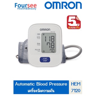 เครื่องวัดความดัน Omron HEM-7120