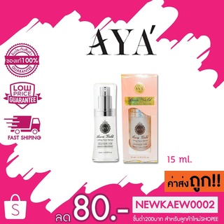 AYA AURA GOLD LIFTING FACE SERUM เอย่า ออร่า โกลด์ เซรั่มทองคำบริสุทธิ์ 15 ml.