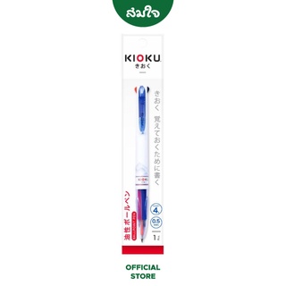 KIOKU (คิโอคุ) ปากกาลูกลื่น 4 ระบบ ขนาด 0.5 mm. รุ่น KK511