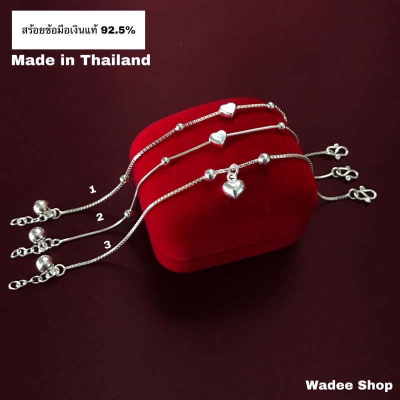 สร้อยข้อมือเงินแท้ 92.5% ลายอิตาลี่ / ลายกระดูกงู 1 มม.