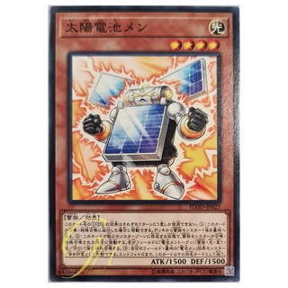 [FLOD-JP027] Batteryman Solar (Common)