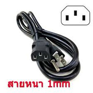 Cable POWER AC หนา 1mm 1.5 เมตร