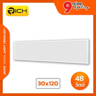 🔥Nineled Lighting🔥โคมไฟ LED PANEL โคมไฟฝังฝ้า 48W RICH รุ่น GIANT ขนาด 30x120 cm. ติดตั้งง่าย น้ำหนักเบา ติดตั้งบนเพดาน