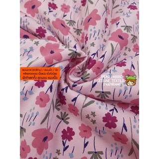 ผ้าคอตตอนสแปนเดกซ์ ผ้ายืดใส่ยาง ลายดอกไม้สีชมพู ตัดเลกกิ้งเด็ก ผ้าเมตร spandex ผ้ายืดสี่ด้าน ขนาด 90*170cm