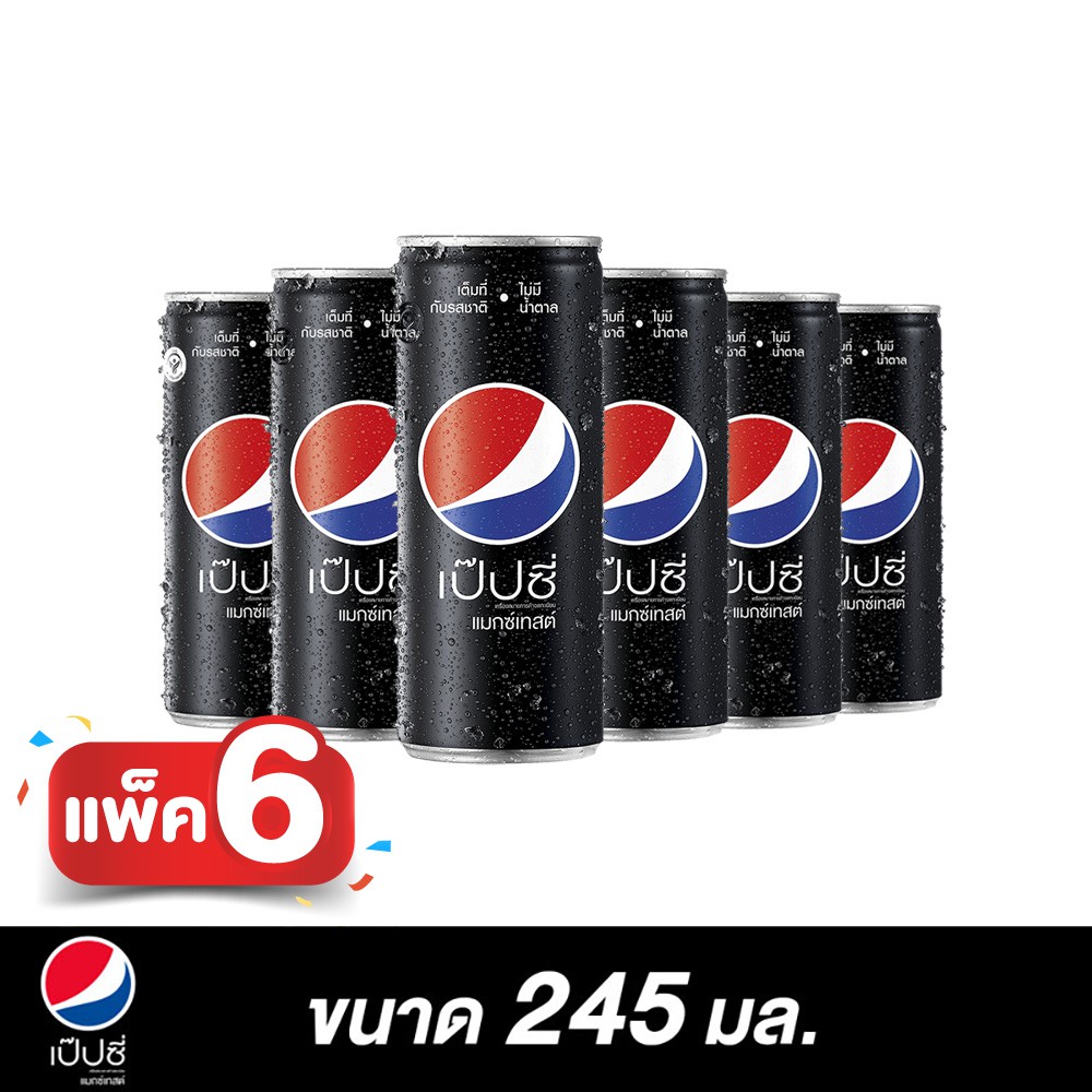 เป๊ปซี่แมกซ์เทสต์ กระป๋อง ขนาด 245 มล. (แพ็ค 6)(PepsiCo)