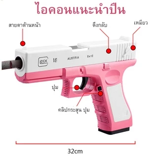 ปืนของเล่นเด็ก 6สี 10กระสุน☺ปืนกระสุนอ่อน ของเล่นยิงระยะไกล ปืนกระสุนโฟม