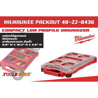 Milwaukee Packout 48-22-8436 กล่องเครื่องมือช่าง ใบบางเล็ก มีถาดเก็บอุปกรณ์ได้หลายช่อง ของแท้