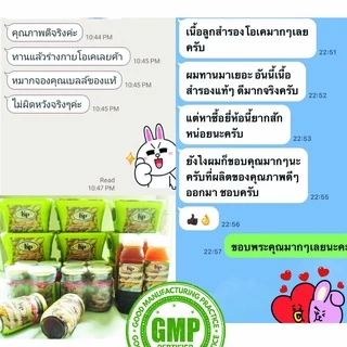 ลูกสำรอง หมากจองคุณเบลล์ เนื้อสำรอง แท้ พร้อมทาน ORGANIC ปลอดสาร ไม่มีน้ำตาลไม่มีกันบูด มาตรฐานGMPอย