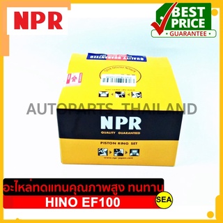 แหวนลูกสูบ NPR ไซร์ STD สำหรับ HINO EF100 ขนาดบรรจุ 1 กล่อง /เซต