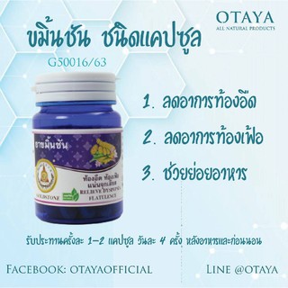 ขมิ้นชัน ฟ้าทะลาย แบบแคปซูล 50 เม็ด 💯 ตัวเลือกที่คุณต้องการ พร้อมส่ง