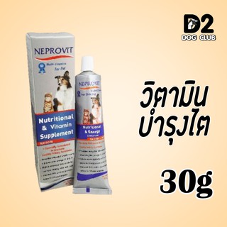 Neprovit kidney care supplement gel อาหารเสริม สุนัข แมว ที่มีปัญหาโรคไต แบบเจล ขนาด 30g x 1 หลอด 9168