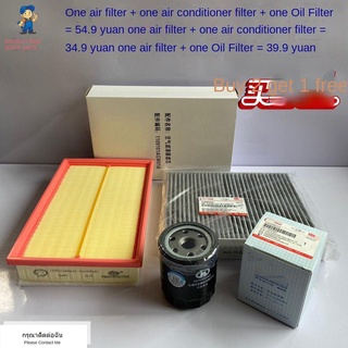 ( ฮาร์วาร์ H6 2021 )21 Great Wall สามรุ่นของ Haval H6 air filter M6PLUS air filter air filter filter grid กรองน้ำมัน ori