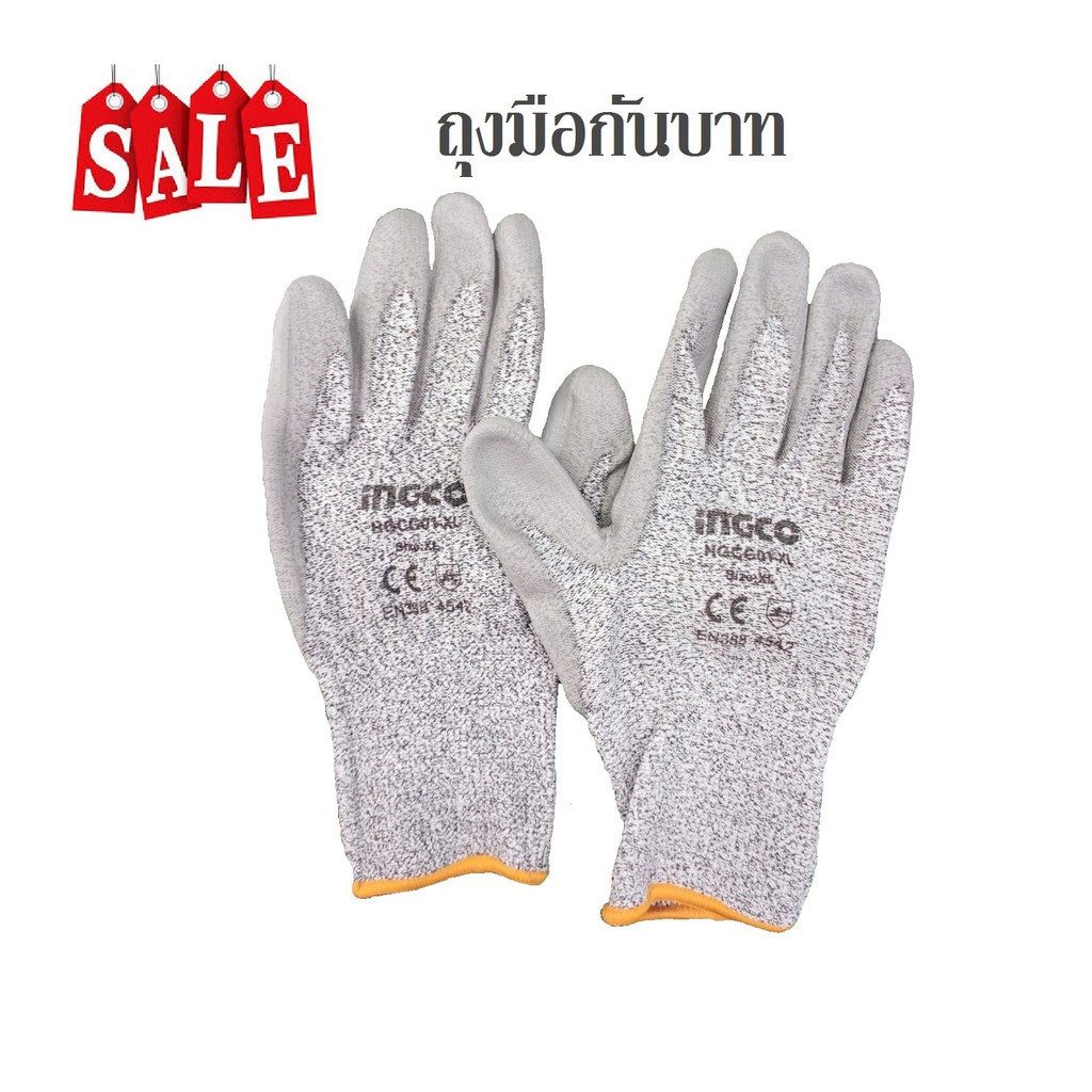 ถุงมือกันบาท HGCG01-XL (อิงโค่)