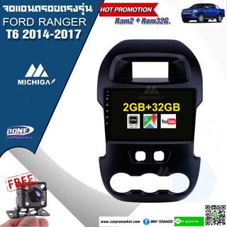 จอแอนดรอยตรงรุ่น FORD RANGER T6 2014-2017 ราคา11000บาท จอ 9นิ้ว MICHIGA